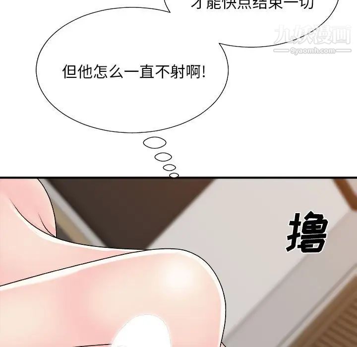 主播小姐第89話