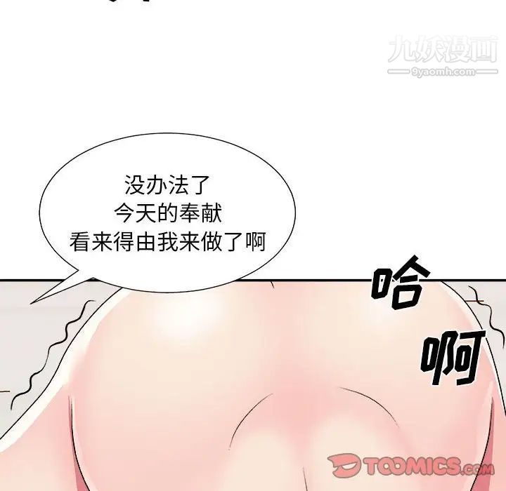 主播小姐第89話