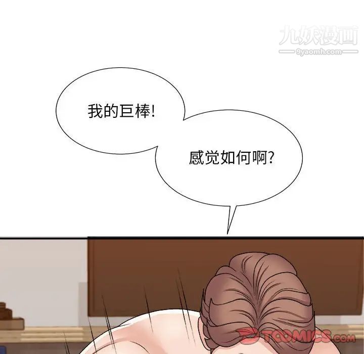 主播小姐第89话
