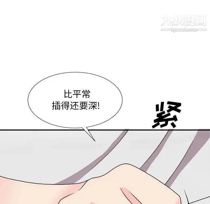 主播小姐第89话