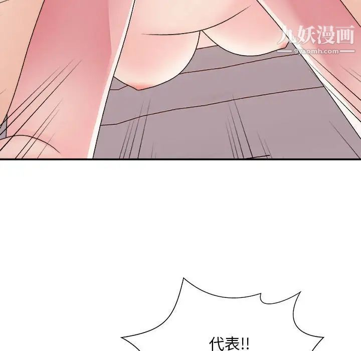 主播小姐第89话