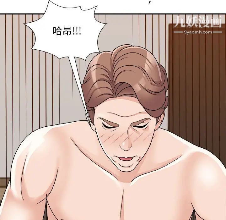 主播小姐第89话