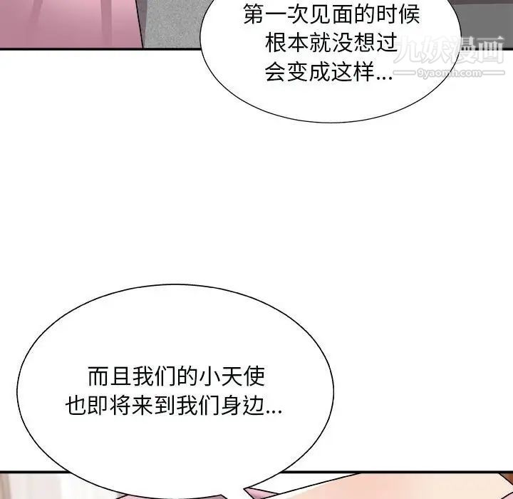 主播小姐第90话