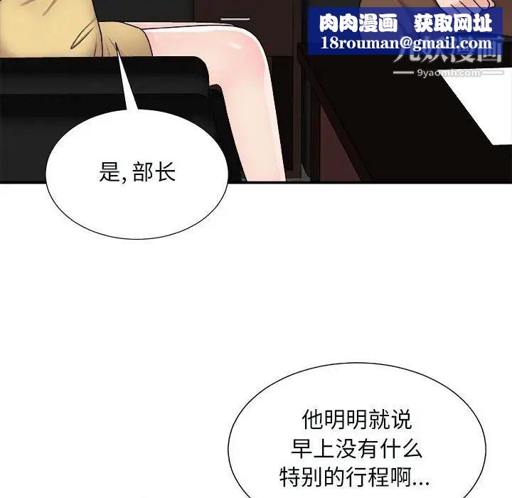 主播小姐第90話