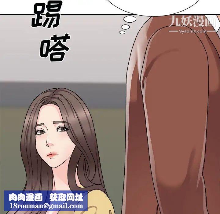 主播小姐第90話