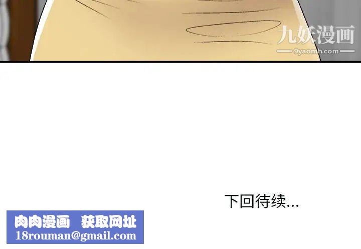 主播小姐第90話