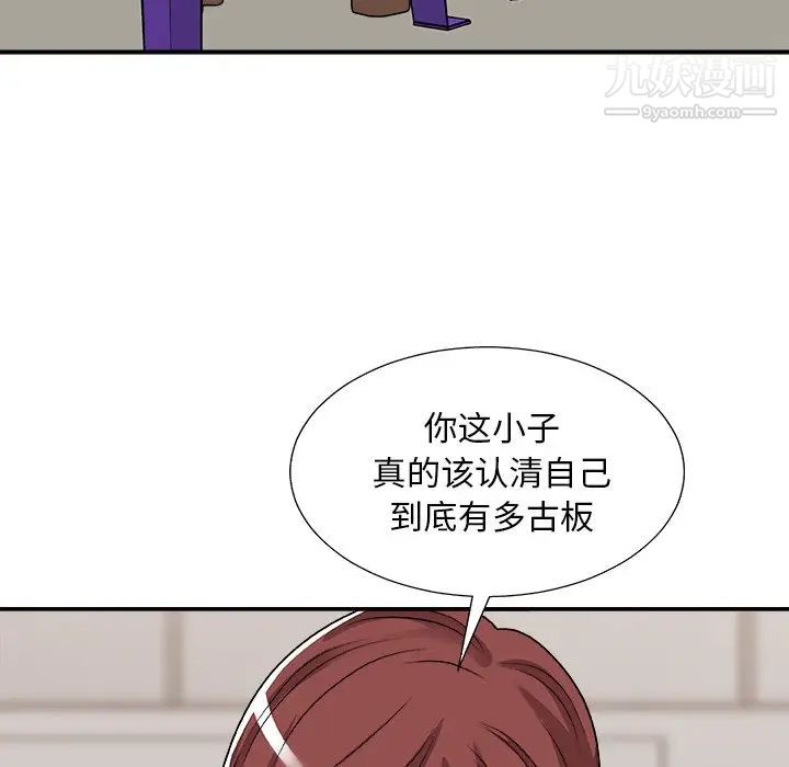 主播小姐第91话