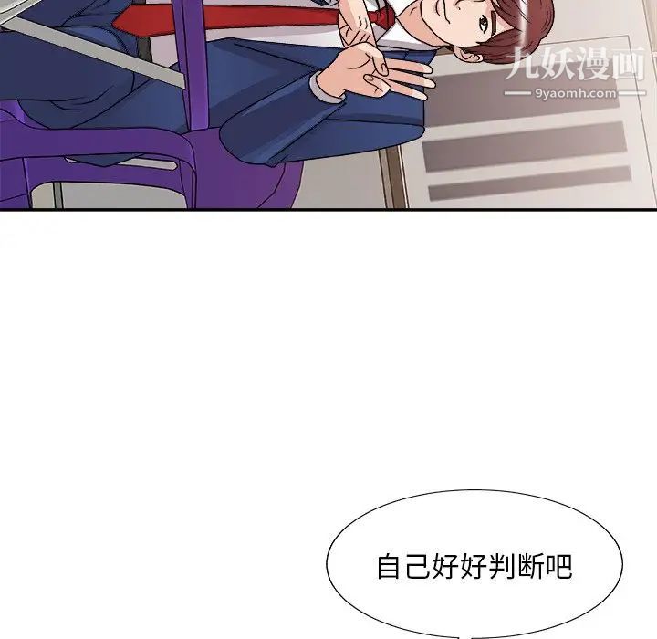 主播小姐第91話