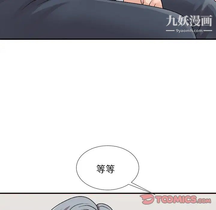 主播小姐第91話