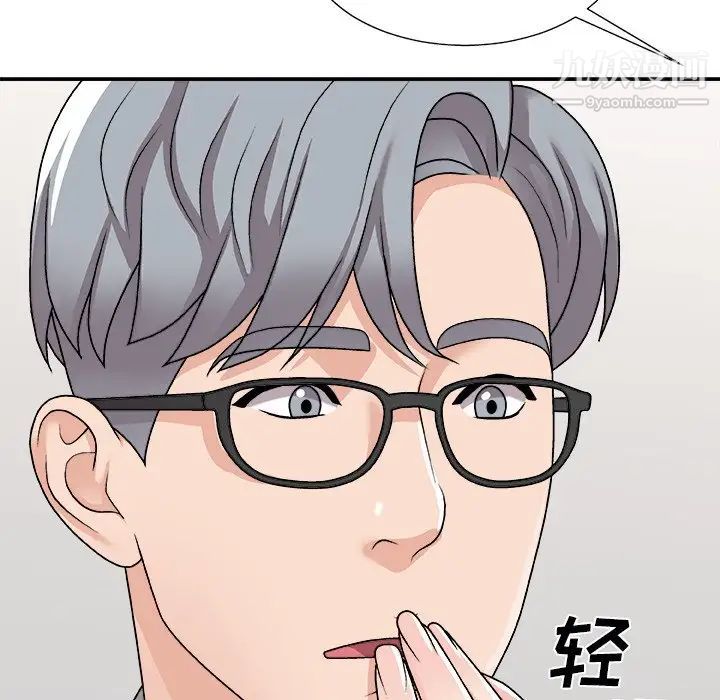 主播小姐第91話