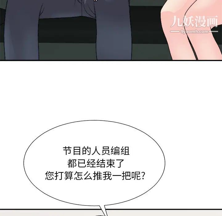 主播小姐第91話