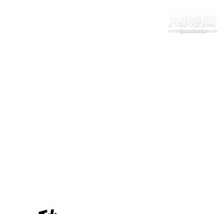 主播小姐第91話