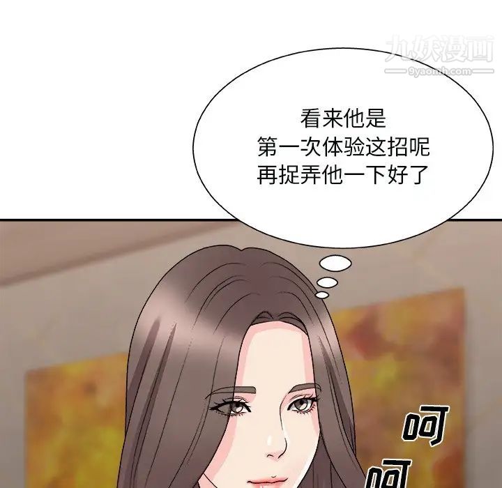 主播小姐第91话