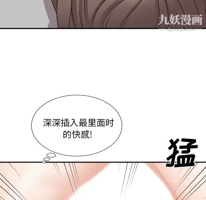 主播小姐第92话