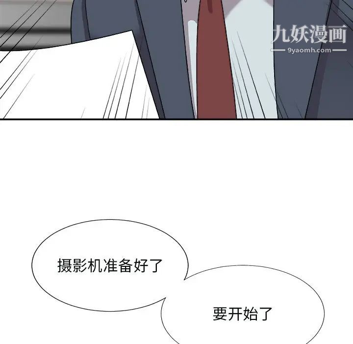 主播小姐第92话
