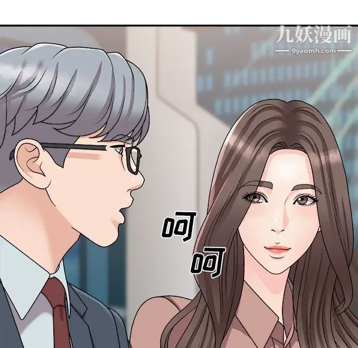 主播小姐第92话