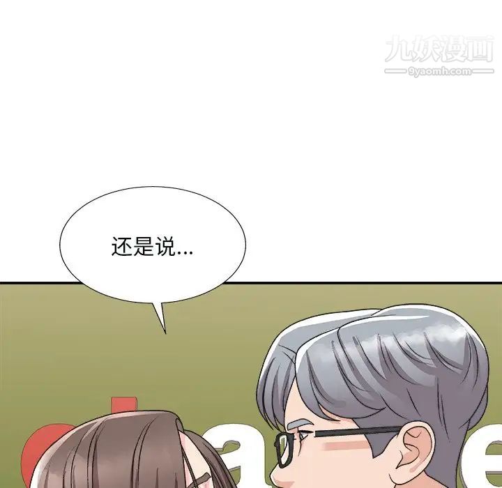 主播小姐第92话