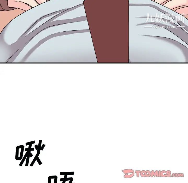 主播小姐第92话