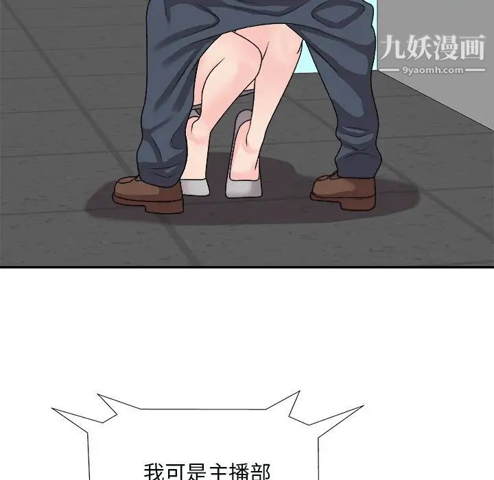 主播小姐第92话