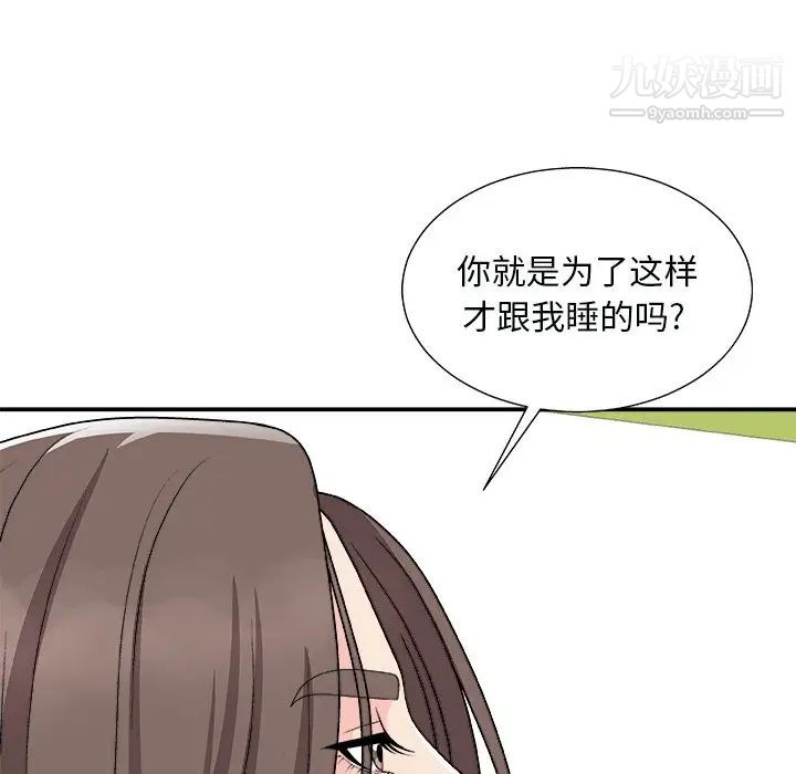 主播小姐第93话