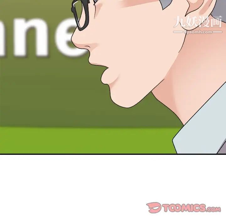 主播小姐第93话