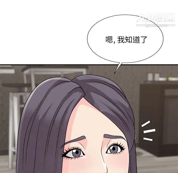 主播小姐第93话