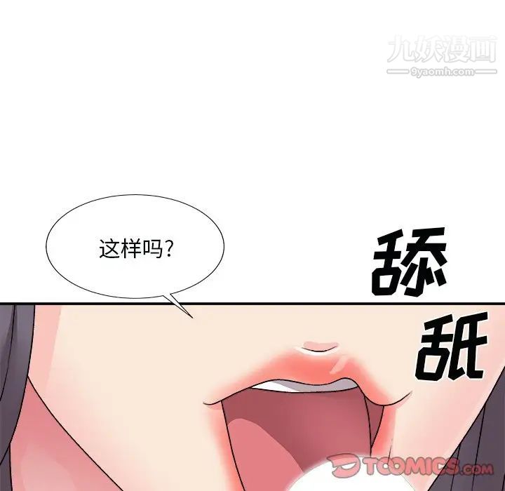 主播小姐第93話