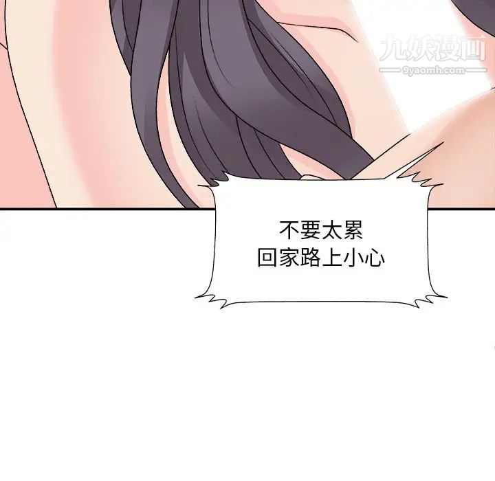 主播小姐第93话