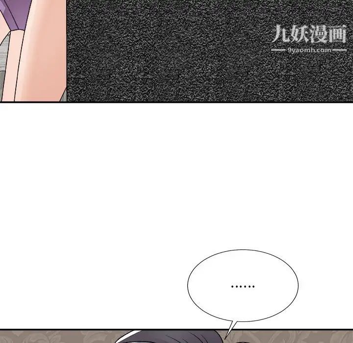 主播小姐第93話