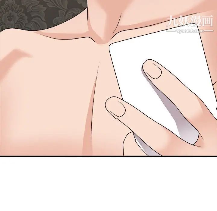 主播小姐第93话