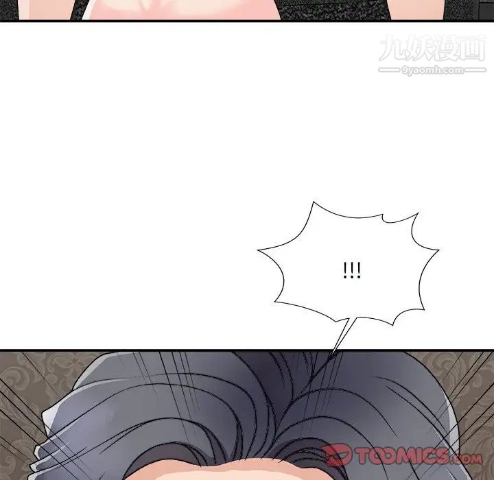 主播小姐第93话