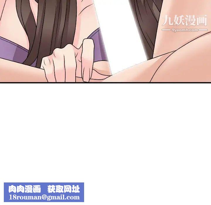 主播小姐第93话