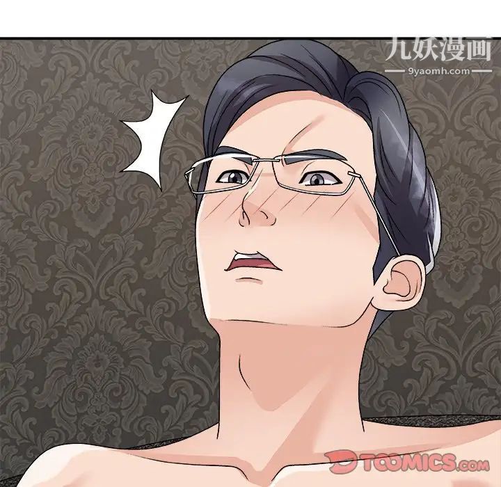 主播小姐第93話