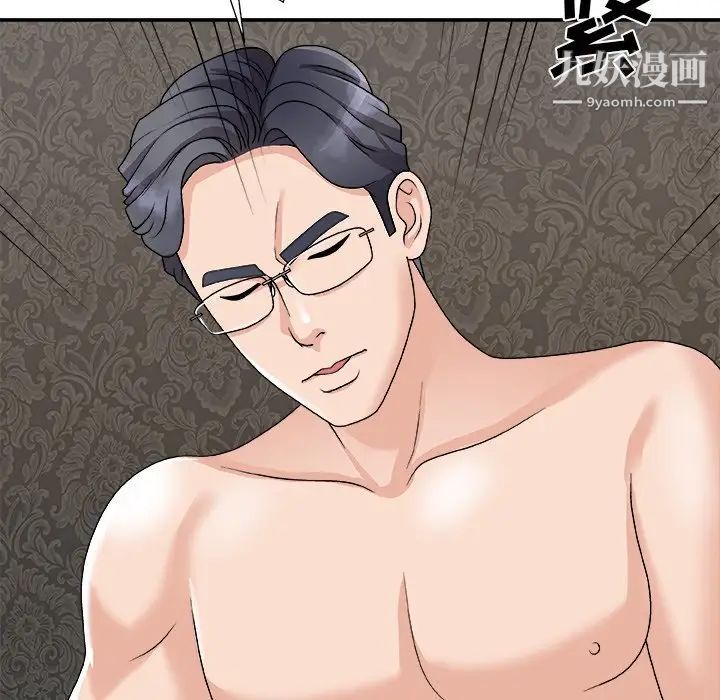 主播小姐第93话