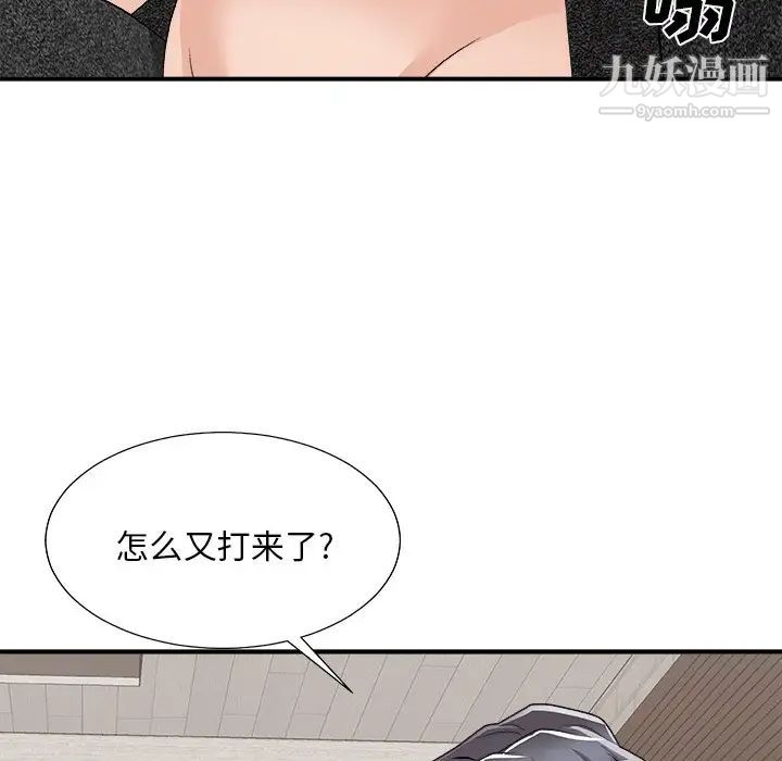 主播小姐第93话