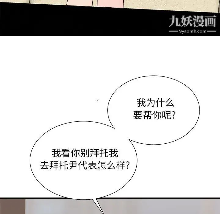 主播小姐第93话