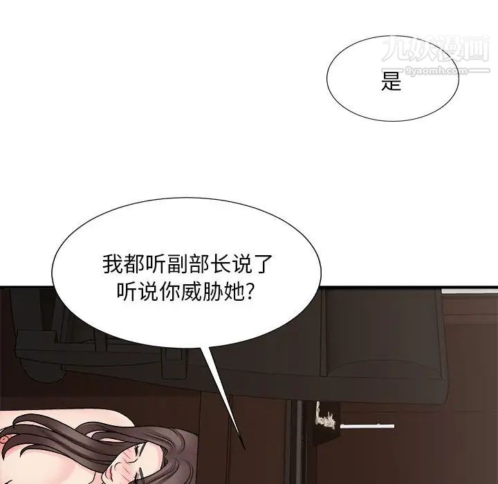 主播小姐第94話