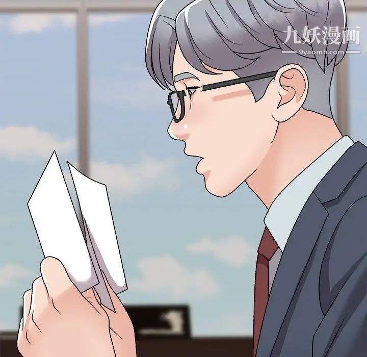 主播小姐第94話