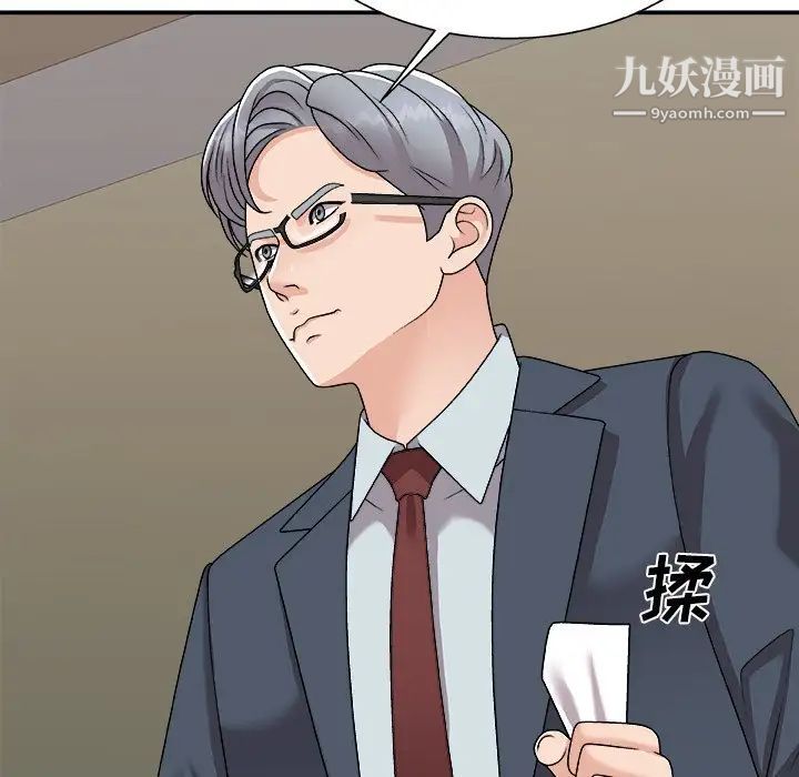 主播小姐第94話