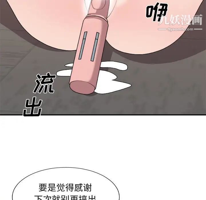 主播小姐第94話