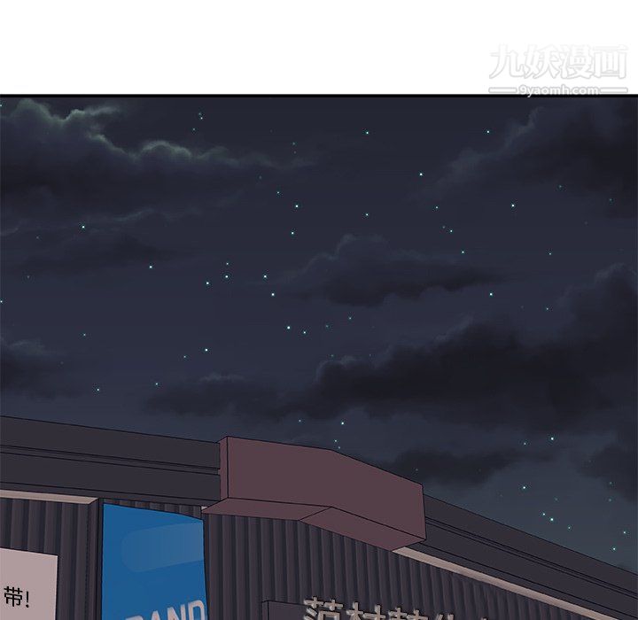 主播小姐第95话