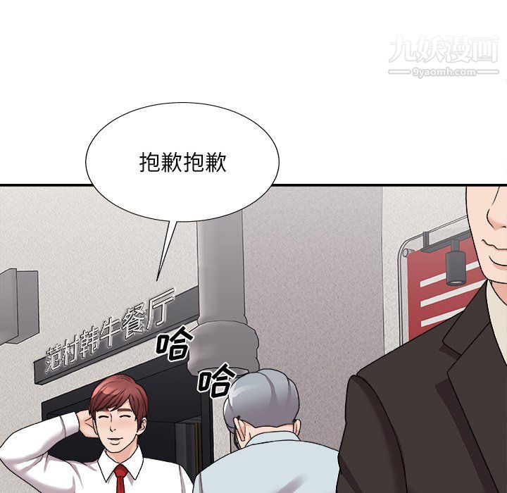 主播小姐第95话