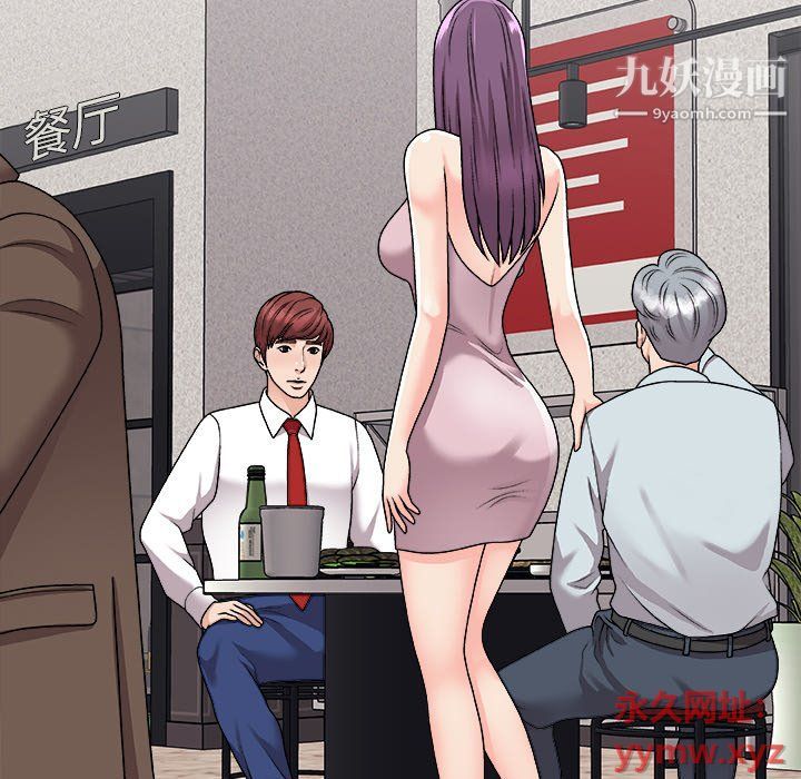 主播小姐第95话