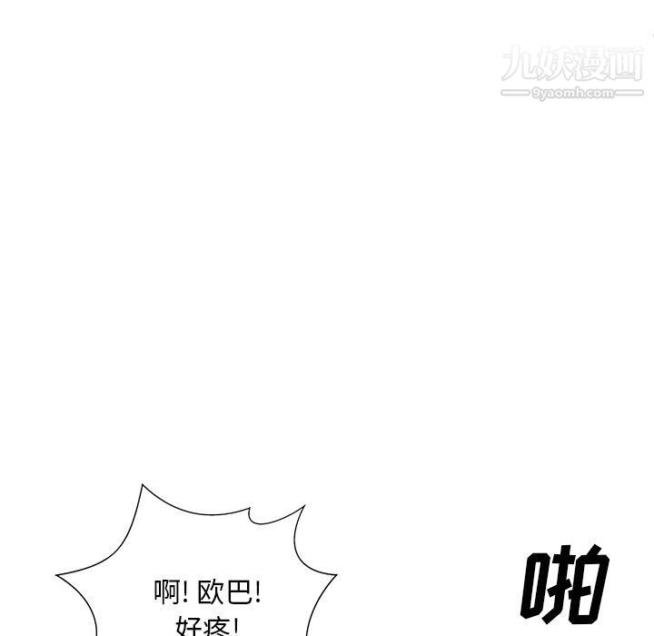 主播小姐第95話