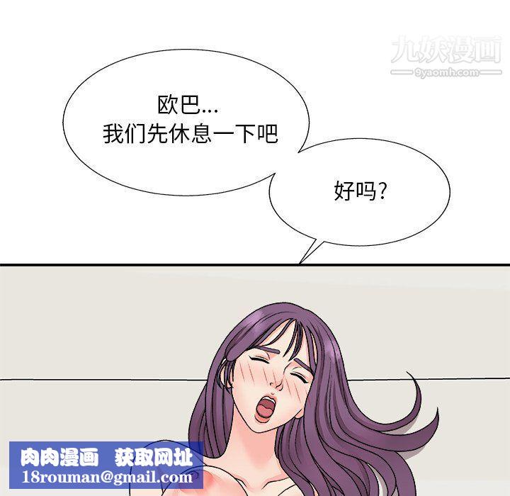 主播小姐第95话