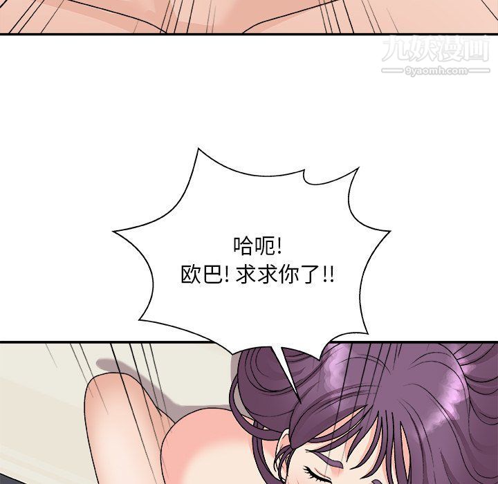 主播小姐第95话