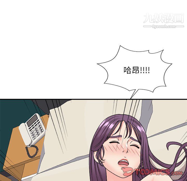 主播小姐第95话