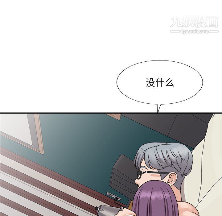 主播小姐第95話