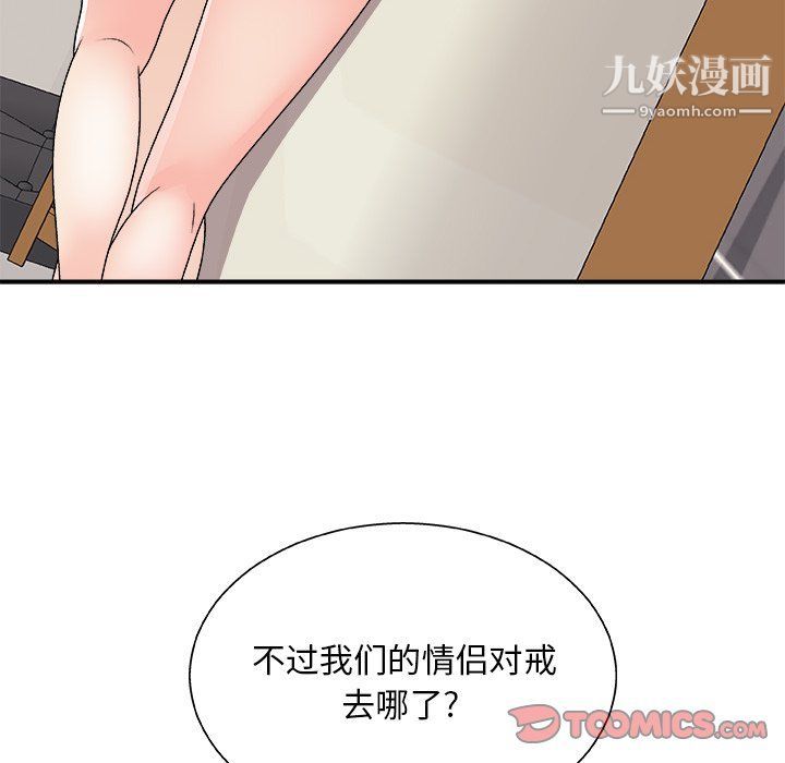 主播小姐第95話