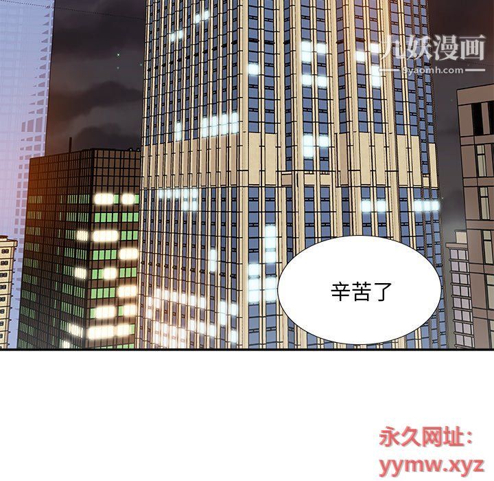 主播小姐第95話